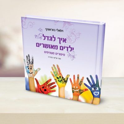 -3-ספר-פיזי-2-e1638956624821